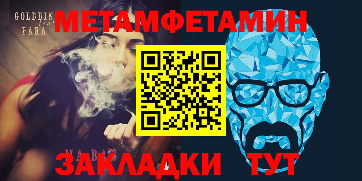 АМФЕТАМИН 97% Избербаш