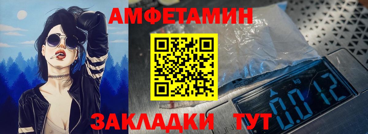 мега ссылки  Amphetamine  Вход с VPN  АМФ Premium  Избербаш 