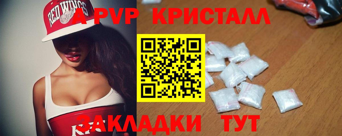 A PVP  Alfa_PVP Соль  Вход с VPN  как найти закладки  A PVP VHQ  Alpha PVP мука  Избербаш 