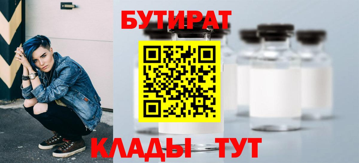 Избербаш  БУТИРАТ оксана  Вход с VPN 