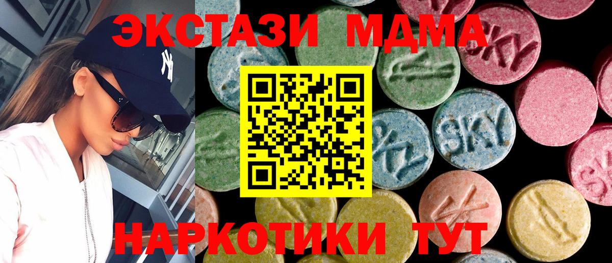 Экстази  Ecstasy TESLA  Вход с VPN  Избербаш  MEGA онион  ЭКСТАЗИ бентли 