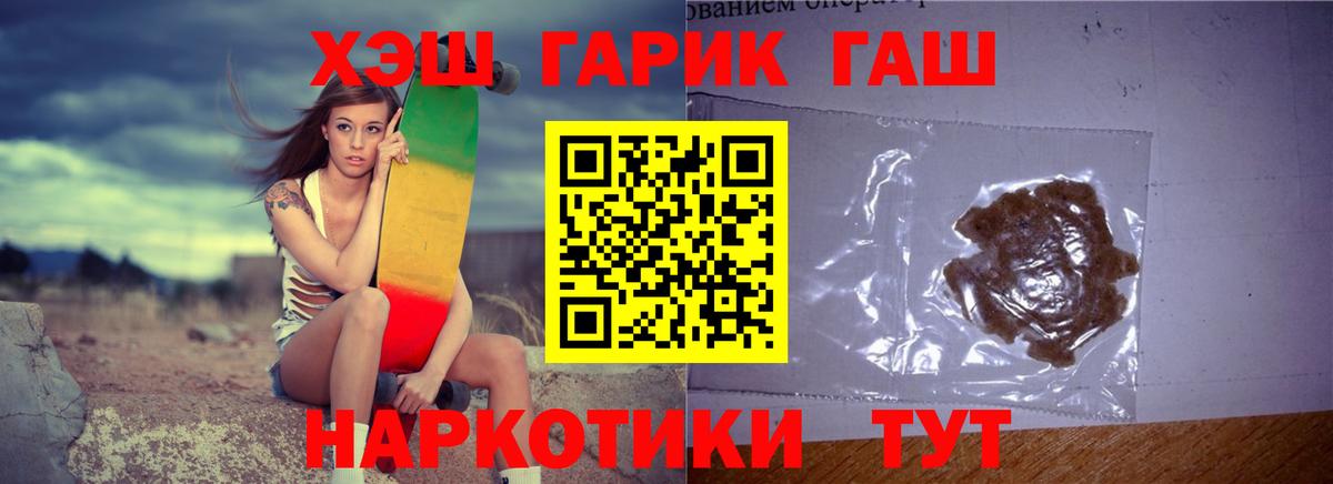 Гашиш  Вход с VPN  Избербаш  Гашиш Ice-O-Lator 