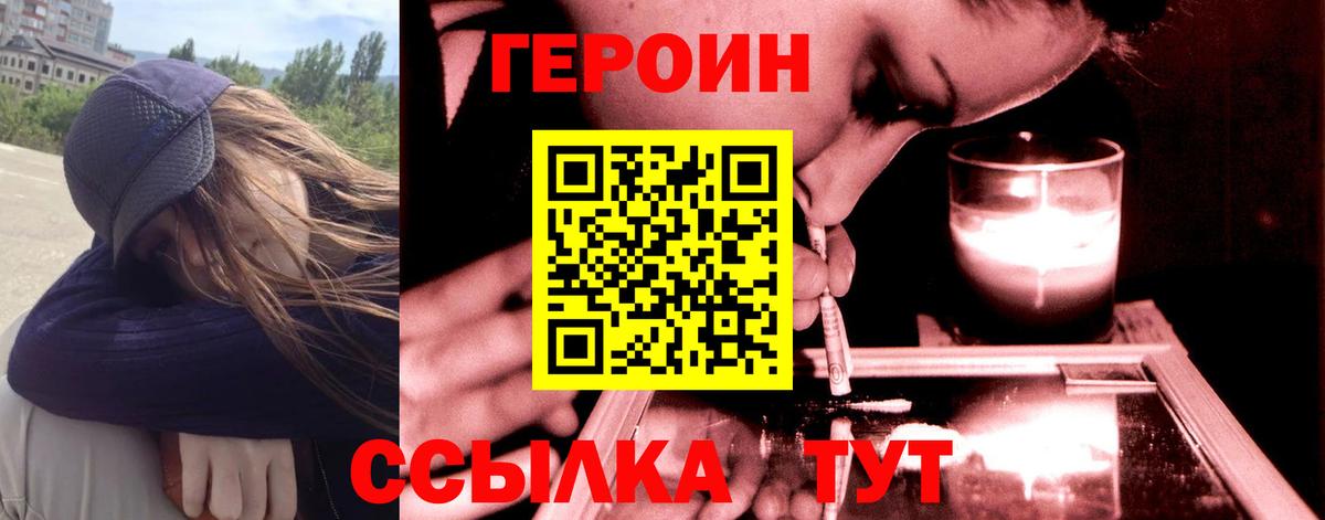 Героин VHQ Избербаш