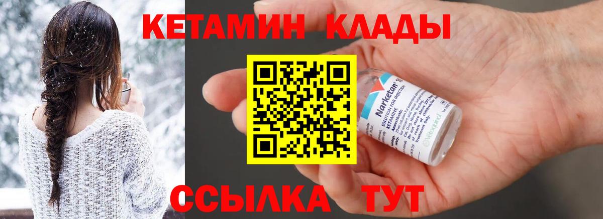 КЕТАМИН ketamine Избербаш