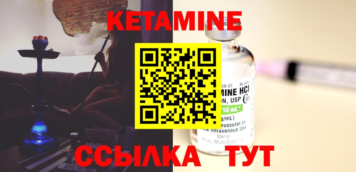 Кетамин VHQ  Вход с VPN  Избербаш  КЕТАМИН ketamine 