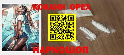 кокаин Кумертау