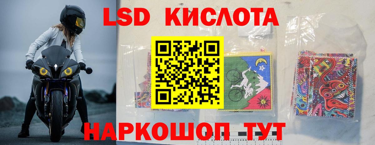 ЛСД экстази  Вход с VPN  Избербаш  LSD-25 экстази кислота 