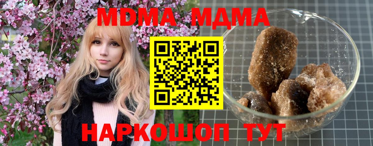 MDMA  МДМА кристаллы  Избербаш  Вход с VPN  MDMA crystal 