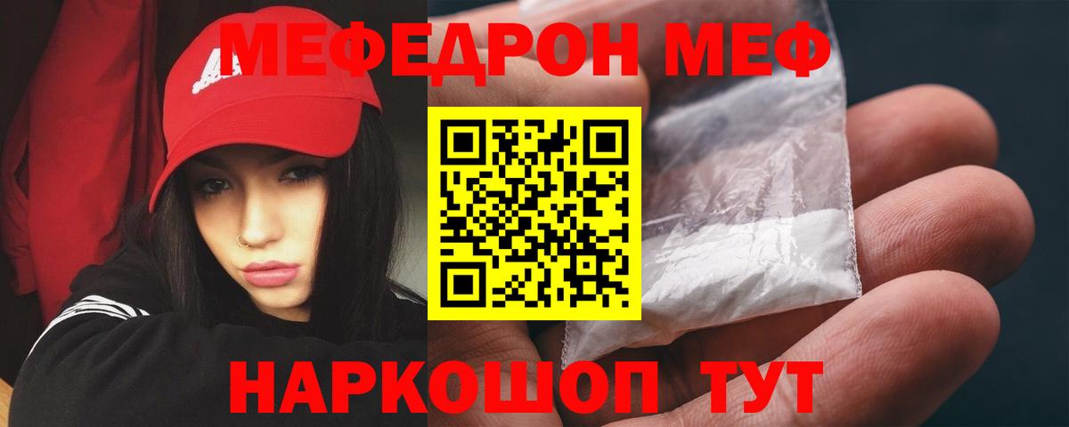 hydra ссылки  Меф  Вход с VPN  Мефедрон 4 MMC  Мефедрон VHQ  Избербаш 