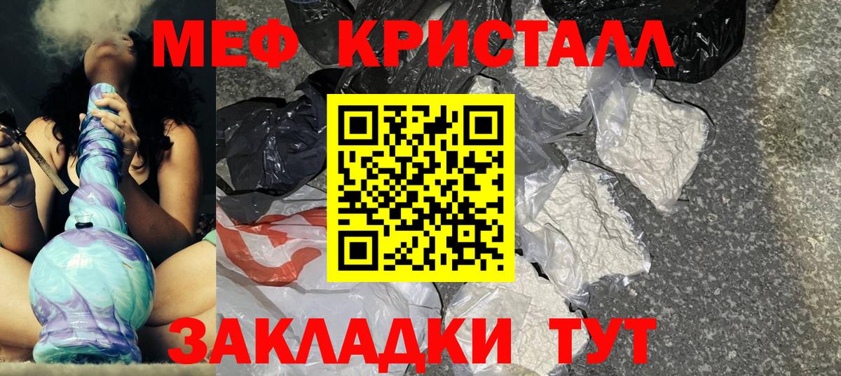 МЕФ мука Избербаш