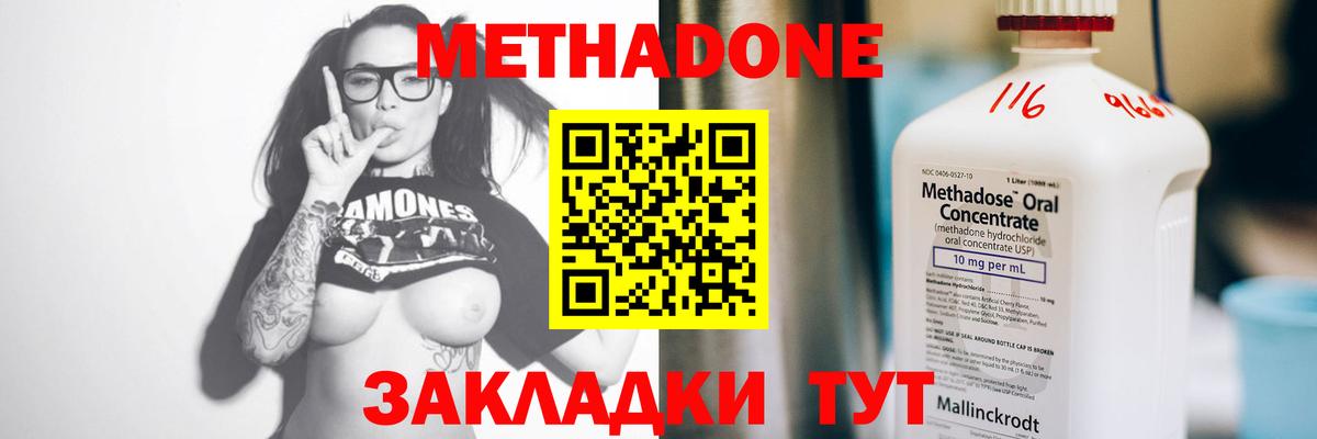 МЕТАДОН белоснежный Избербаш
